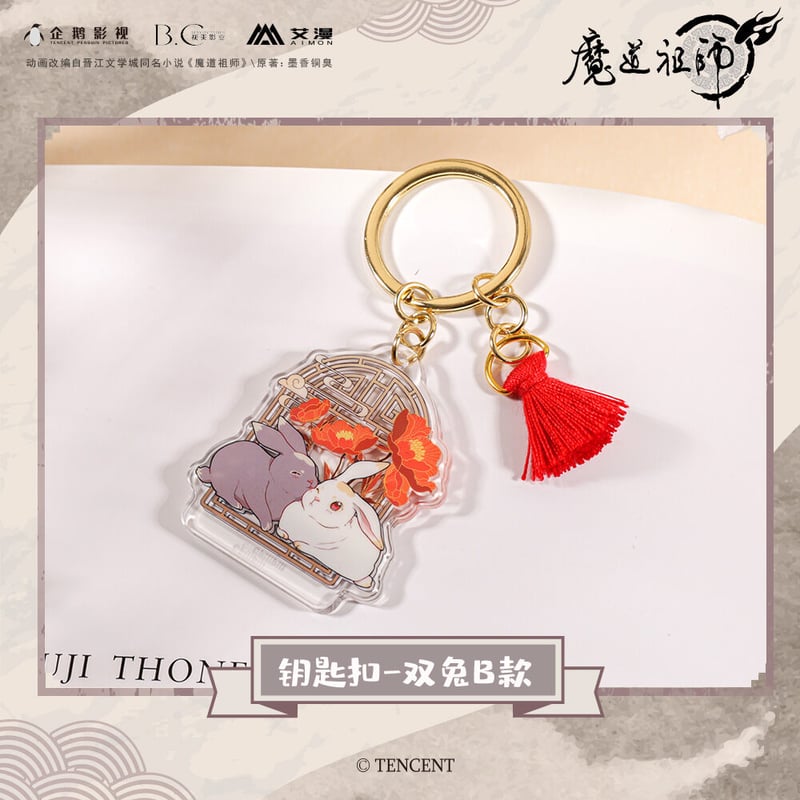 艾漫）魔道祖師「双兎」キーホルダー（2種類） | 中国コスメ