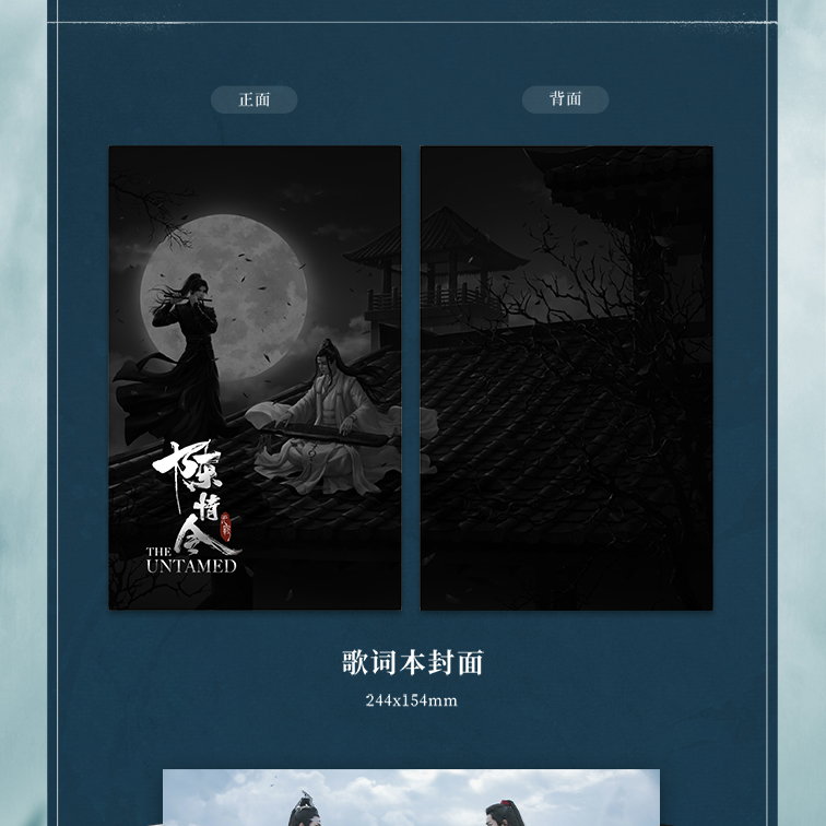 陳情令「陳情三周年限定」OST CD3枚組アルバム（特典付き