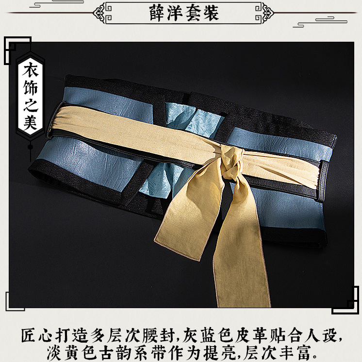 ニャン屋小舗)魔道祖師「義城篇」薛洋コスプレ服セット(内8点 ニャン屋小舗)魔道祖師「義城篇」薛洋コスプレ服セット(内8点