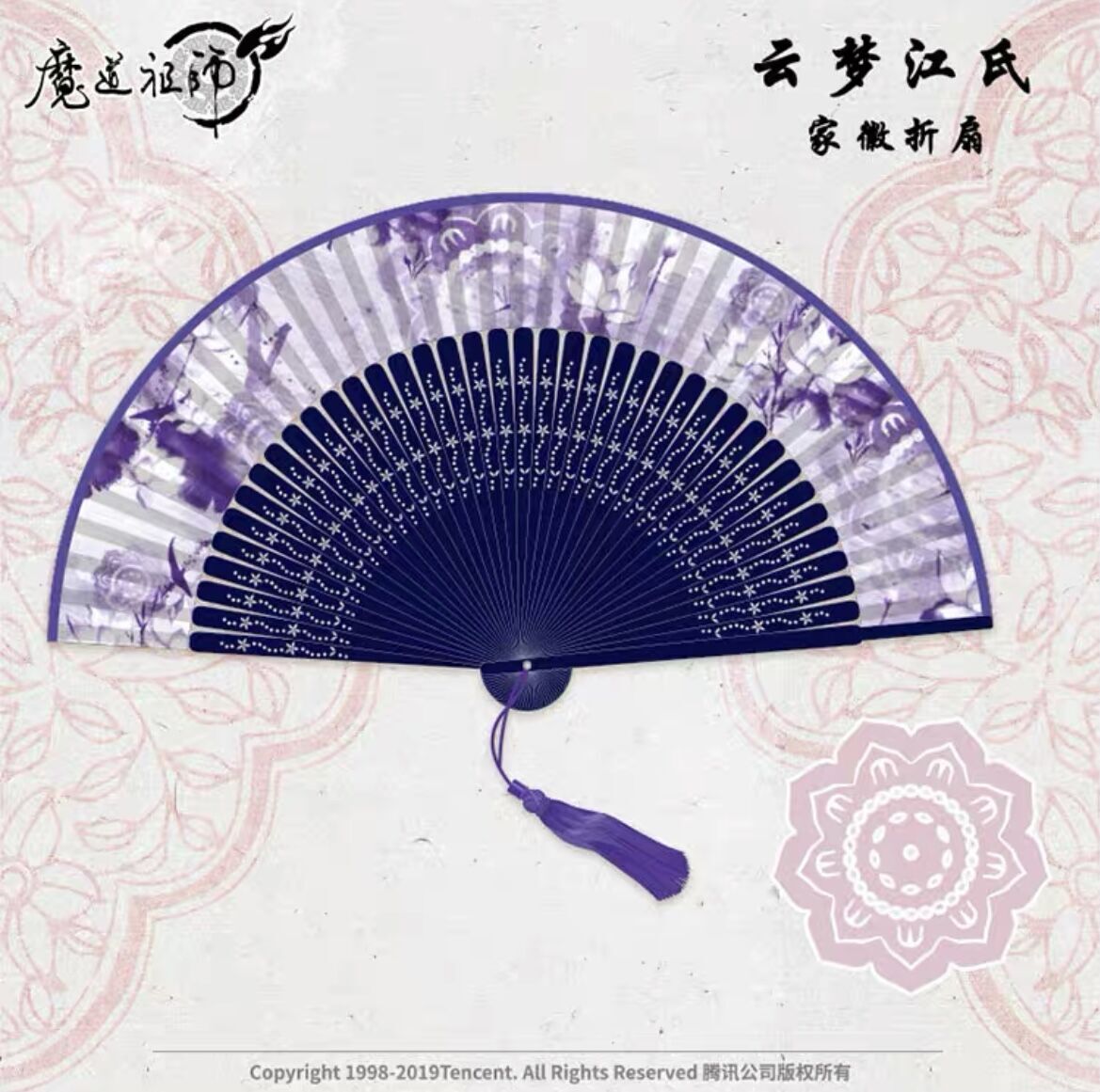 魔道祖師　魔道祖师グッズ　まとめ売り　141点 魔道祖師 魔道祖师グッズ まとめ売り 141点 魔道祖師 魔道祖师