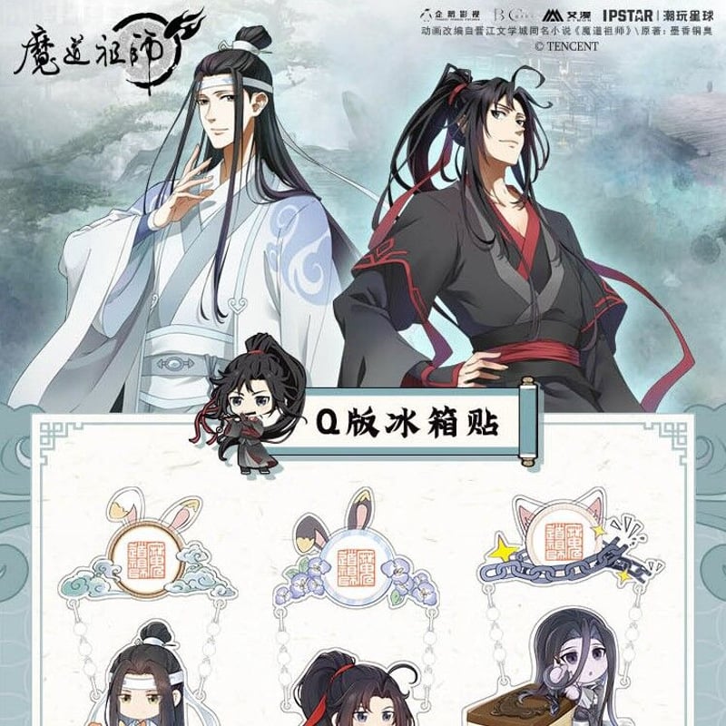 艾漫）魔道祖師「Q版」冷蔵庫マグネット（6種類） | 中国コスメ