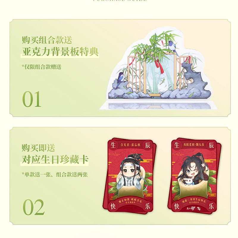 擎蒼)魔道祖師「雅正如藍」誕生日フィギュアセット(特典付き 擎蒼)魔道祖師「雅正如藍」誕生日フィギュアセット(特典付き