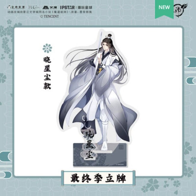 艾漫）魔道祖師「最終季」アクリルスタンド（11種類） | 中国