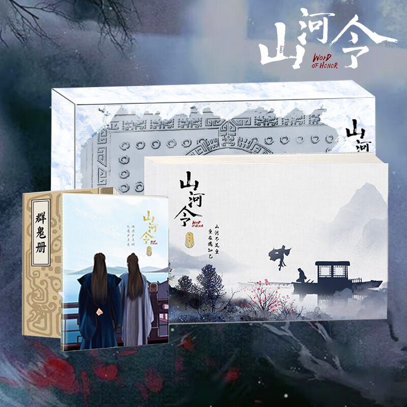 「山河令」 Blu-ray ・サントラ・設定資料集・雑誌4冊 61ciatJRQML._UF1000,1000_QL80_.jpg