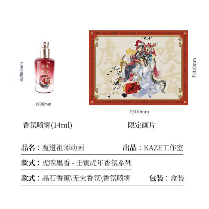 魔道祖師 香水4種セット 魔道祖師 香水4種セット CATEGORY 魔道