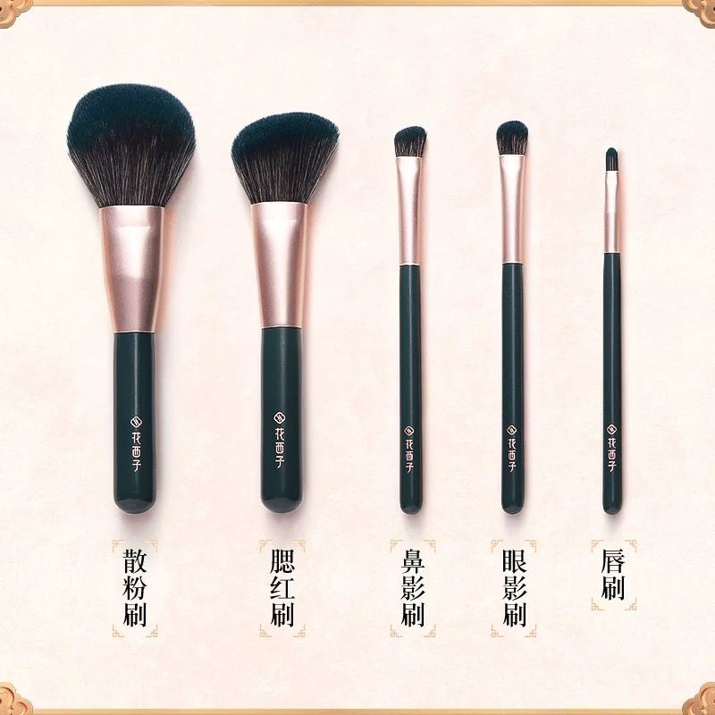 花西子・「花浅染」ブラシセット（5本） | 中国コスメ・雑貨直送