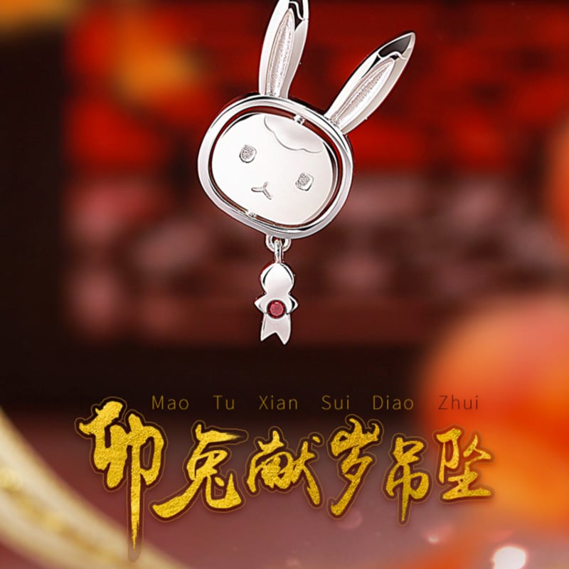 幸運石）魔道祖師「卯兎献歳」ネックレス（925銀） | 中国コスメ