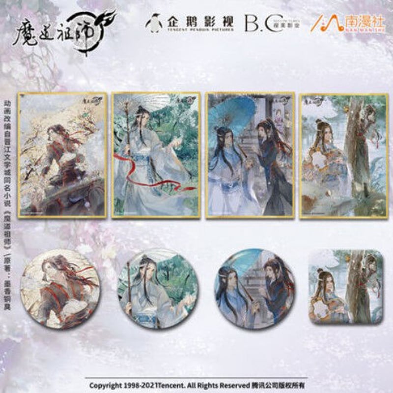 南漫社）魔道祖師・「二十四節気」色紙バッジセット | 中国
