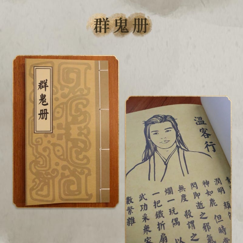 山河令の初期発行限定版設定集 販売終了】（南漫社）山河令グッズ設定資料集スペシャルボックス
