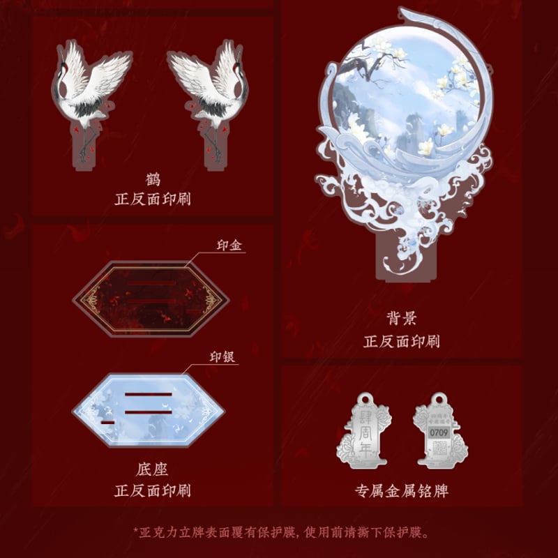 魔道祖師　スペイン語版　初版特典　アクリルスタンド 魔道祖師 スペイン語版 初版特典 アクリルスタンド 【 第2期・販売分