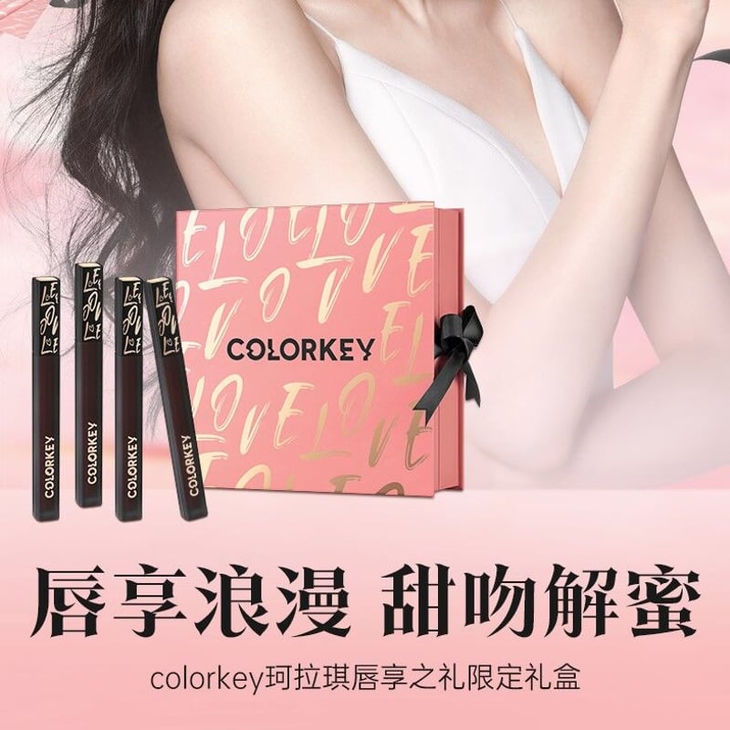 Colorkey「唇享の礼」限定黒緞リップグロスセット（内4本） | 中国