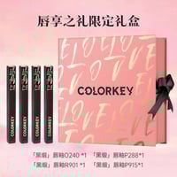 販売終了】CigaLong×陳情令 コラボリップ口紅（使用期限10月まで