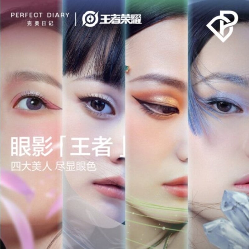 Perfect Diary(パーフェクトダイアリー)× 王者栄耀とのコラボ Perfect Diary(パーフェクトダイアリー)× 王者栄耀とのコラボ