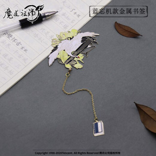 魔道祖師　しおり　海外販売品 魔道祖師 楽由町 金属しおり（禅意悠揚）【お取り寄せ・日本から