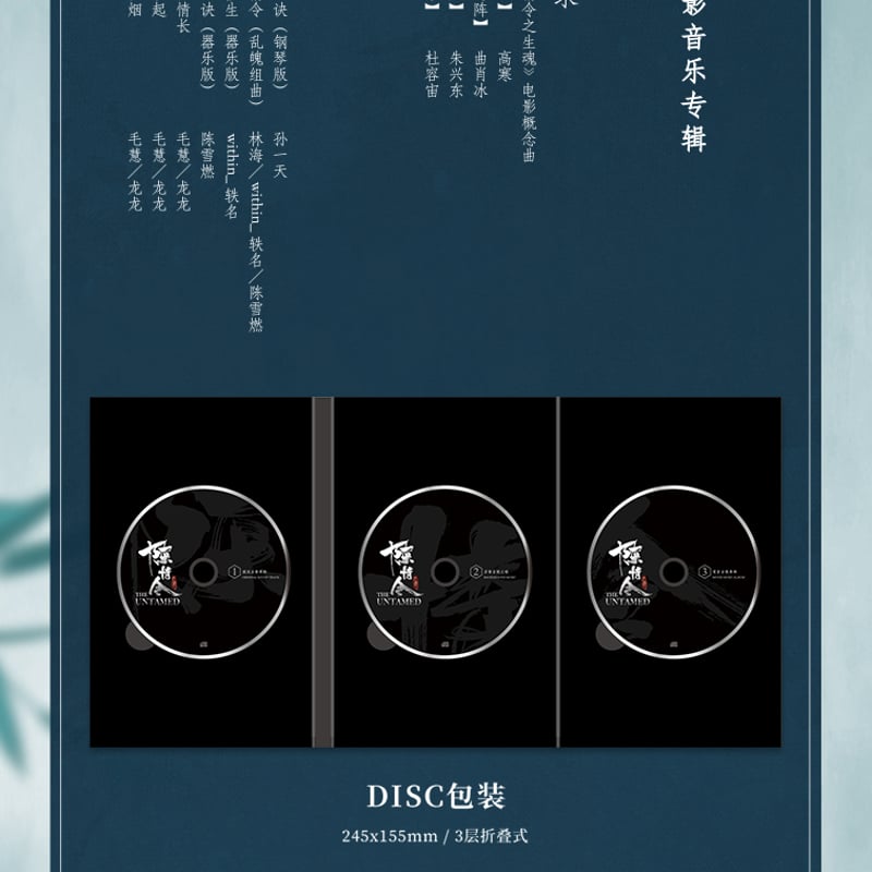 陳情令「陳情三周年限定」OST CD3枚組アルバム（特典付き） | 中国