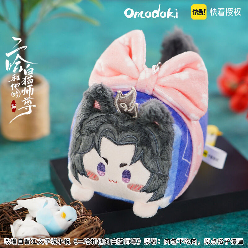 Omodoki）二哈和他的白猫師尊「楚晩寧＆墨燃」ぬいぐるみキーホルダー