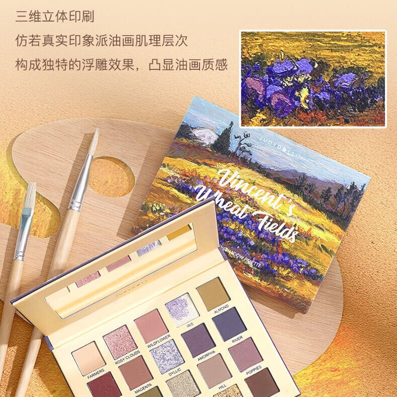 ジュディドール・アイシャドウパレット（20色） | 中国コスメ・雑貨直送