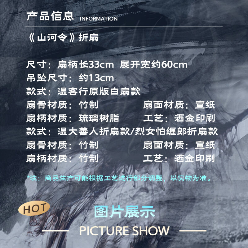 山河令 直筆サイン扇子 山河令 直筆サイン扇子 山河令 直筆サイン扇子 山河令 直筆サイン扇子