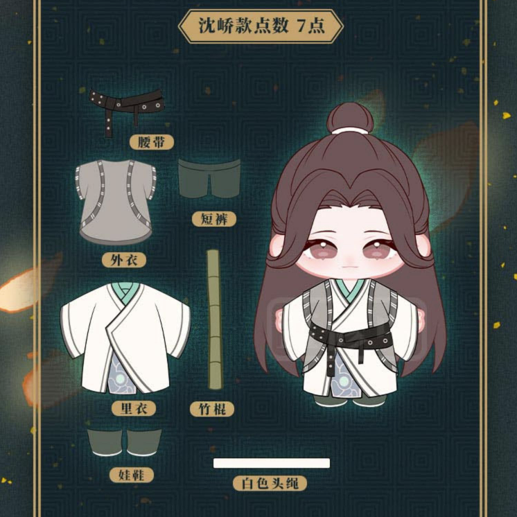 山河剣心 ぬいぐるみ 20cm fit=scale-down,w=1200