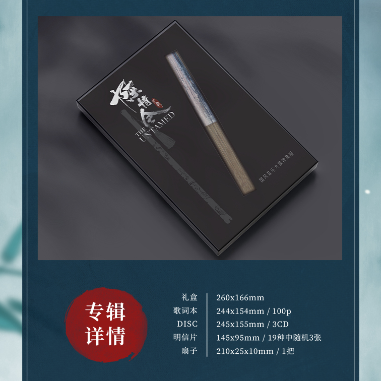 陳情令「陳情三周年限定」OST CD3枚組アルバム（特典付き