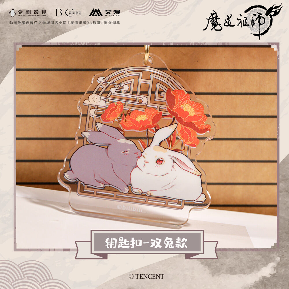 艾漫）魔道祖師「双兎」キーホルダー（2種類） | 中国コスメ