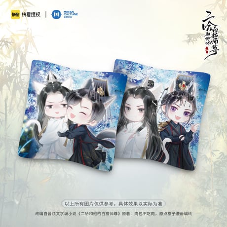 楚晩寧 | STORES