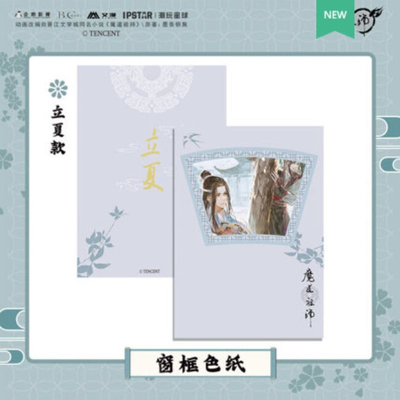 『魔道祖師』中国限定　正規品◎色紙　コレクション　タイプB 艾漫）魔道祖師・立絵色紙（7枚AかBセット2種類） | 中国コスメ