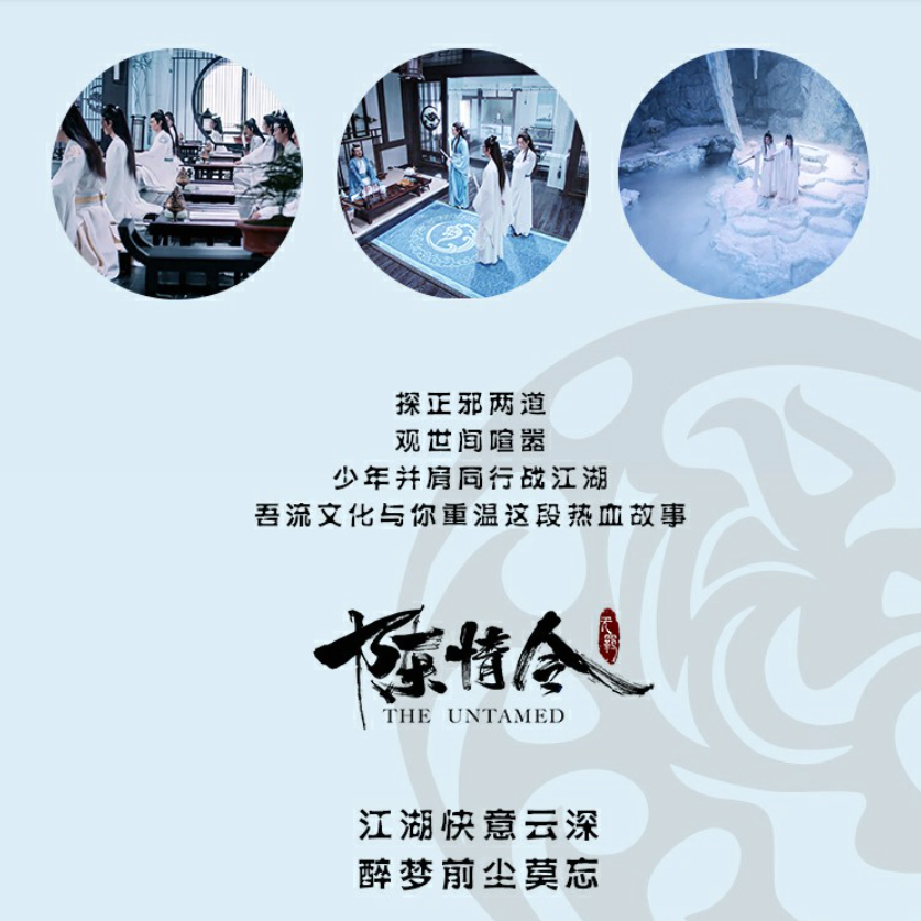 陳情令「陳情三周年限定」家規/拝帖ノート（3種類） | 中国コスメ
