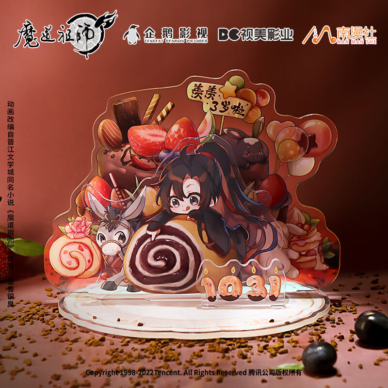 南漫社）魔道祖師「魏無羨・誕生日」三歳シリーズ（3種類