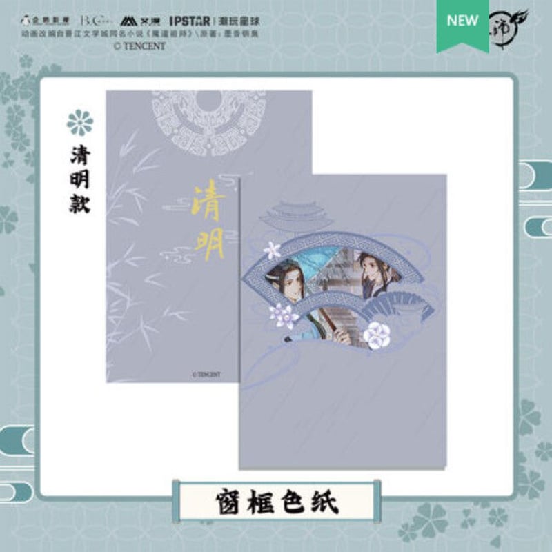 艾漫）魔道祖師「二十四節気」屏風色紙/窓枠色紙（総10種類