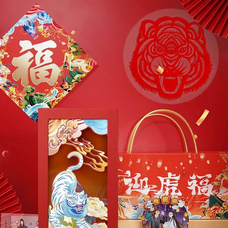 陳情令・「迎虎福」春節限定スペシャルボックス（内15点） | 中国 