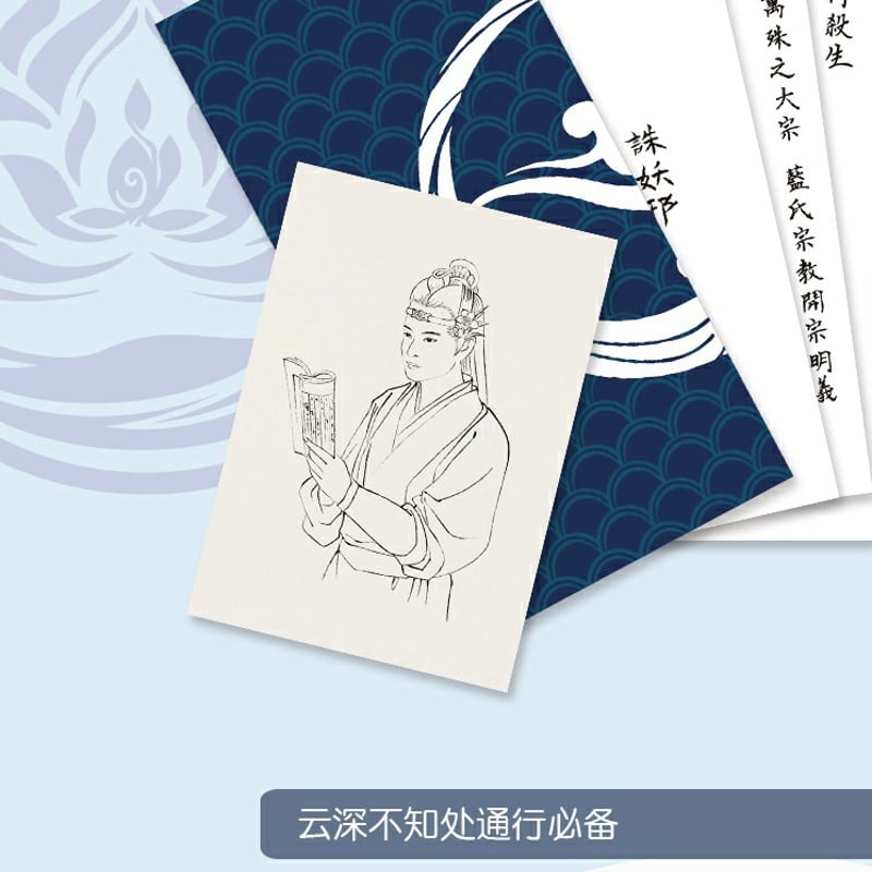 陳情令「陳情三周年限定」家規/拝帖ノート（3種類） | 中国コスメ