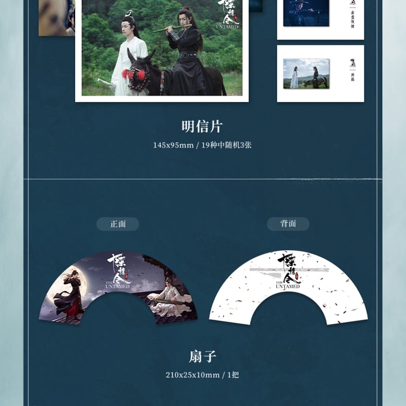 陳情令　アルバム　レコード　国風音楽アルバム公式コレクションカードセット 陳情令 アルバム レコード 国風音楽アルバム公式コレクション