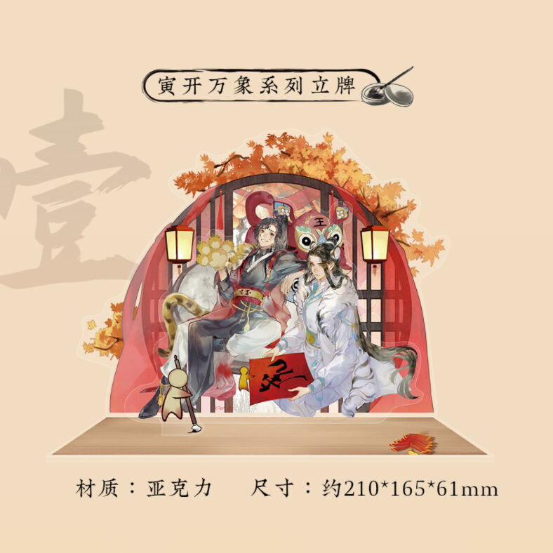 陳情令　ライト　ナイトランプ　アクリルスタンド　アクスタ　魔道祖師　肖戦　王一博 Amazon.co.jp: Jielimei 陳情令 シリーズ 「魔道祖師」アクリル