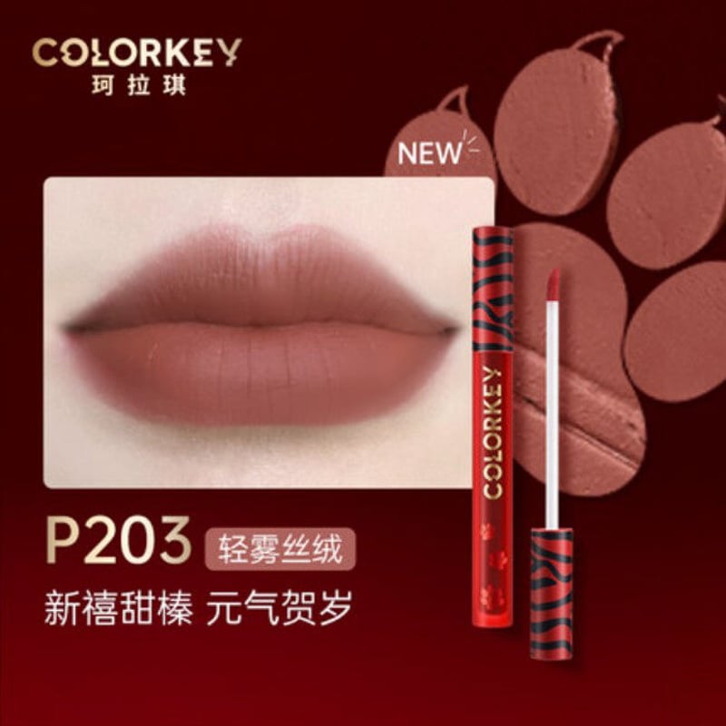 Colorkey「寅年限定」
