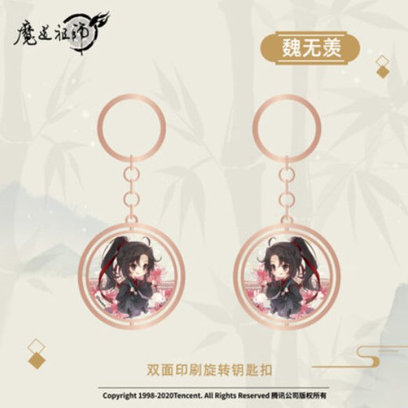 南漫社）魔道祖師グッズキーホルダー（魏無羨 藍忘機） | 中国