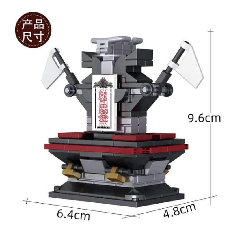 魔道祖師シーンブロック・陳情祭壇（214+PCS） | 中国コスメ・雑貨直送