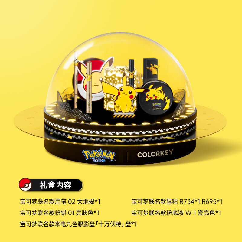 Colorkey×ピカチュウ スペシャルボックス | 中国コスメ・雑貨直送