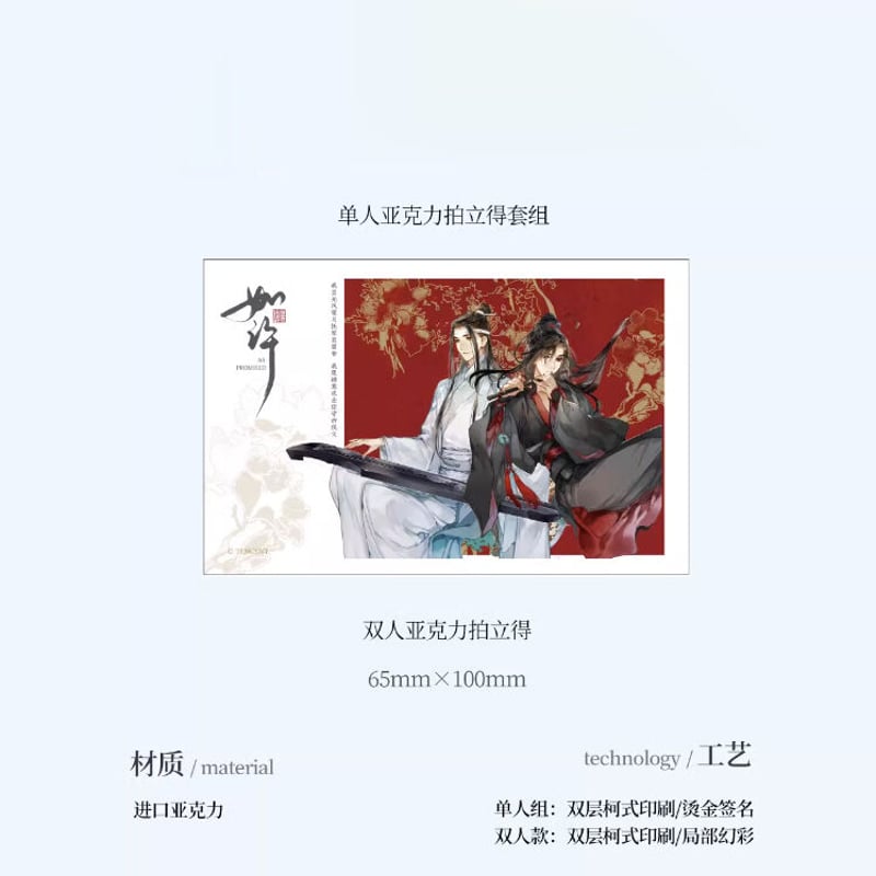 魔道祖師　番外編　特装版　中国版 fit=scale-down,w=1200