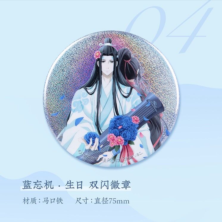 魔道祖師　ピンズコレクション　籃忘儀 蒼妹児）魔道祖師「忘機誕生日」セット（内4点） | 中国コスメ