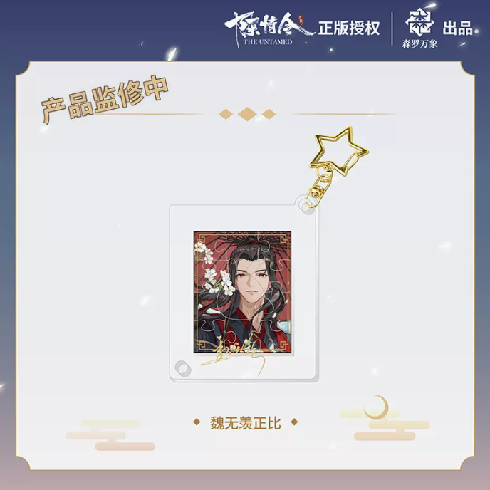 予約販売5月発売】陳情令「バレンタイン・デー限定」ミニ