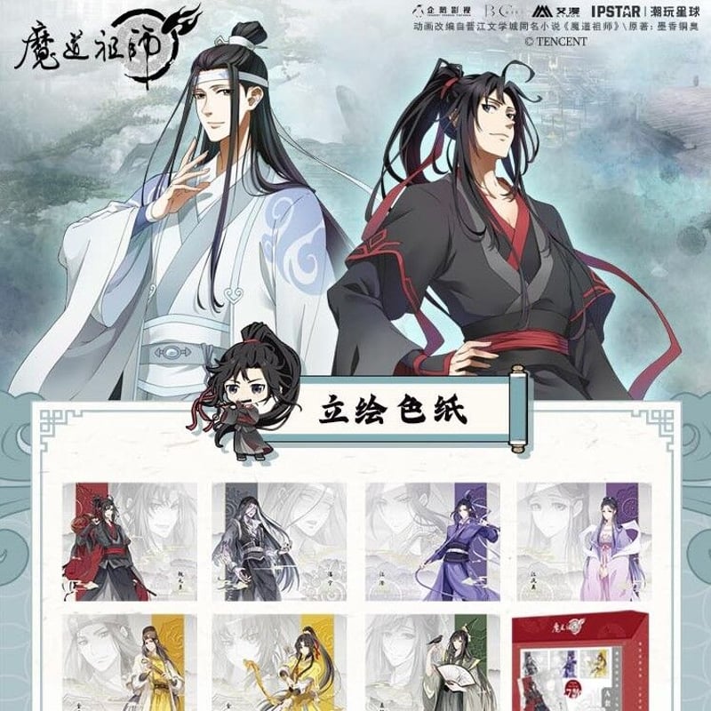 艾漫）魔道祖師・立絵色紙（7枚AかBセット2種類） | 中国コスメ・雑貨直送