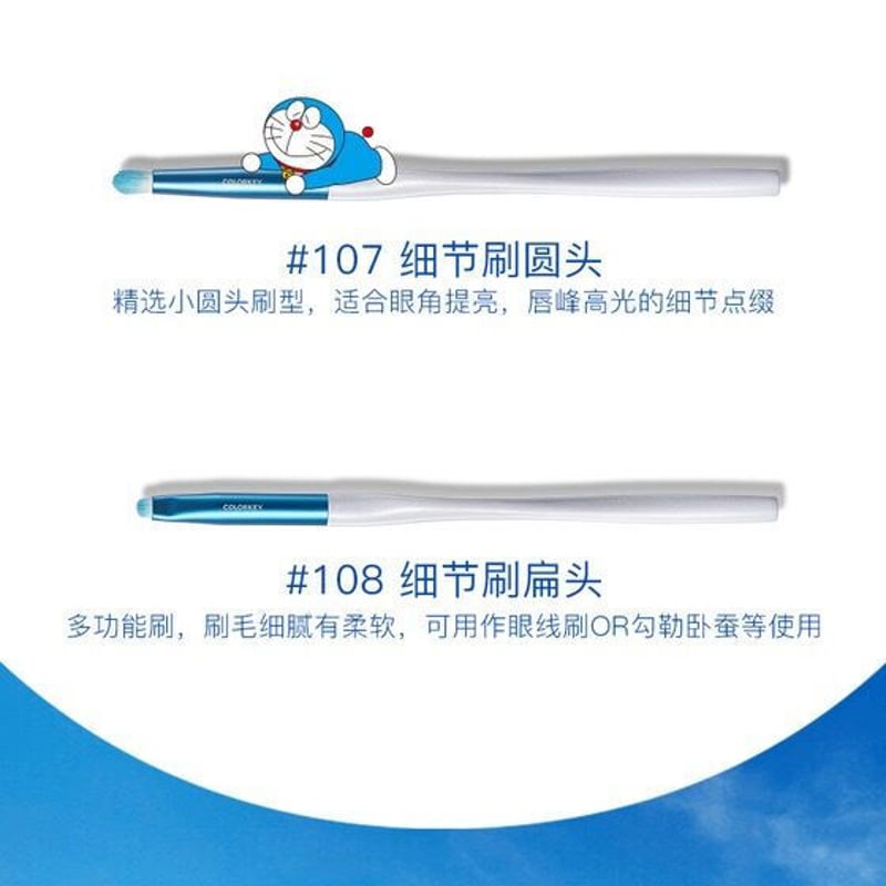 Colorkey×ドラえもんブラシセット(専用ポーチ付き) | 中国コスメ