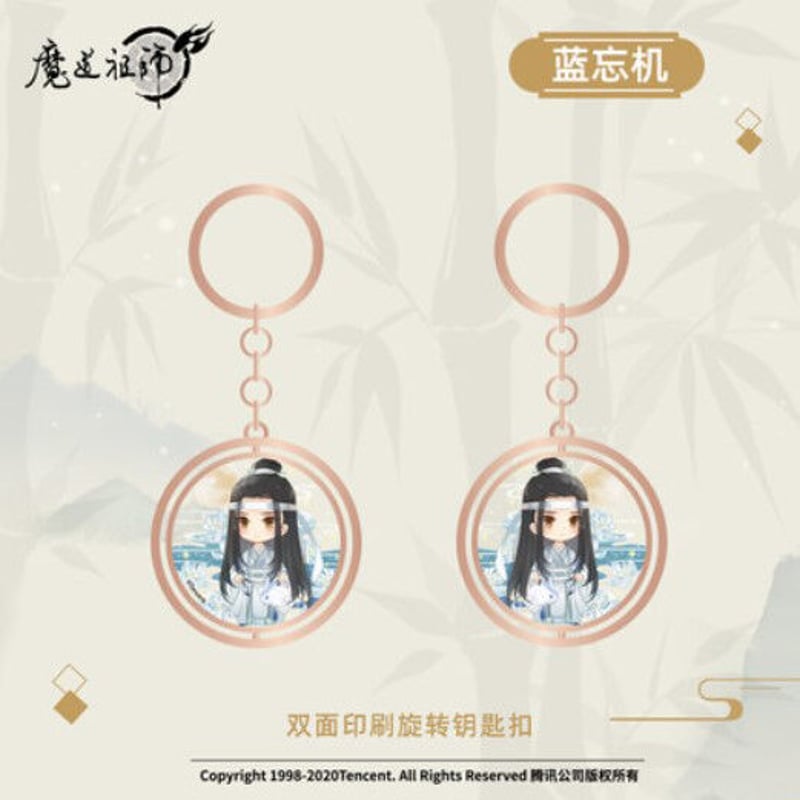 南漫社）魔道祖師グッズキーホルダー（魏無羨 藍忘機） | 中国