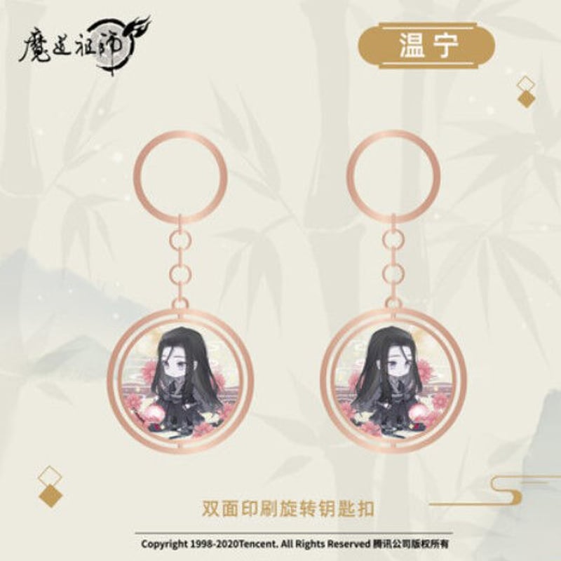 南漫社）魔道祖師グッズキーホルダー（魏無羨 藍忘機） | 中国コスメ