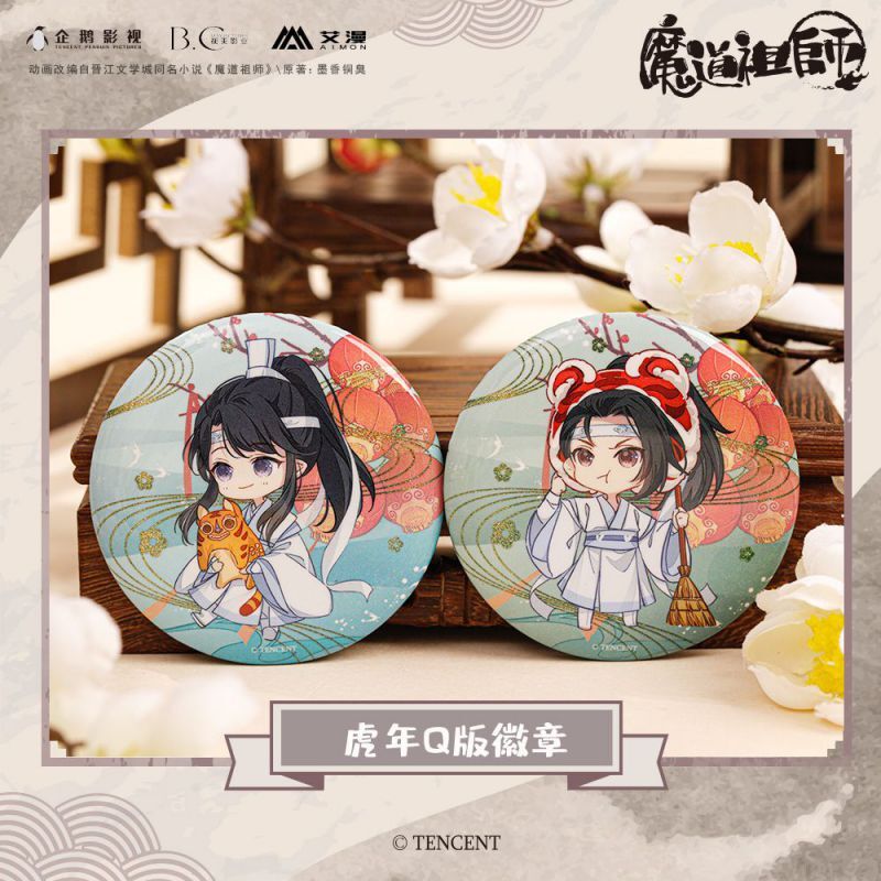艾漫）魔道祖師「寅年Q版」缶バッジ（12種類） | 中国コスメ・雑貨直送