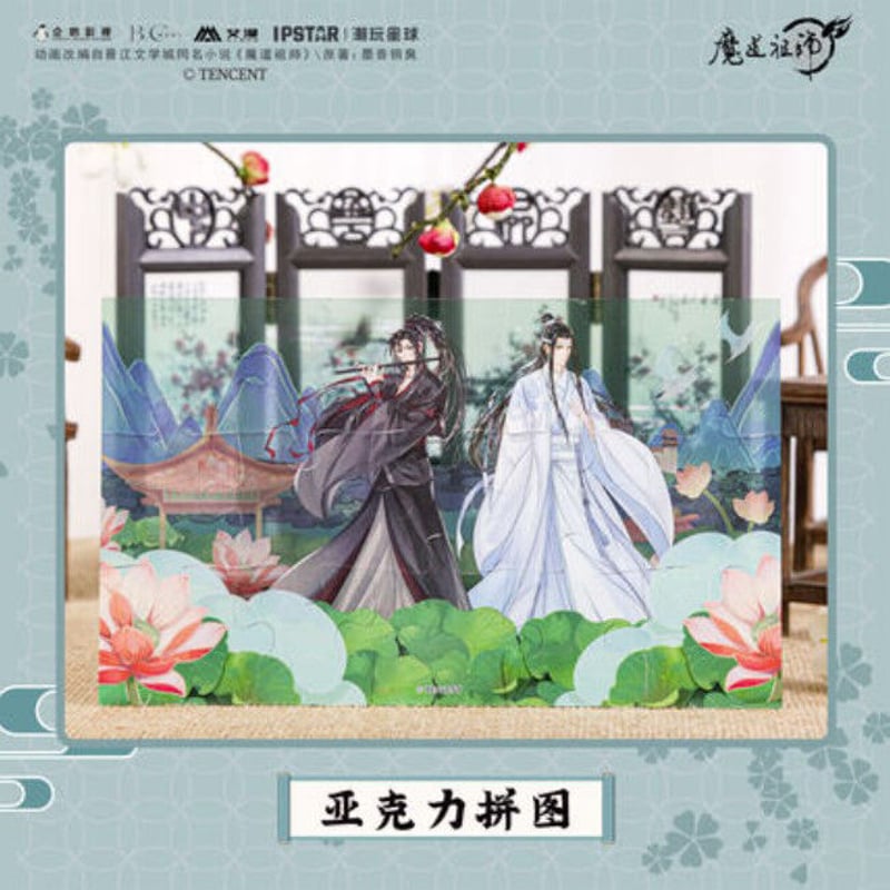 艾漫）魔道祖師・アクリルジグソーパズル（5種類） | 中国コスメ