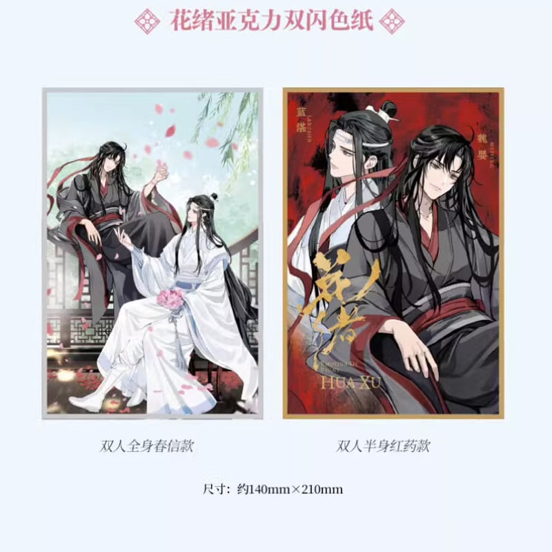 予約販売10月末発売】（KAZE）魔道祖師「花緒」シリーズ（16種類