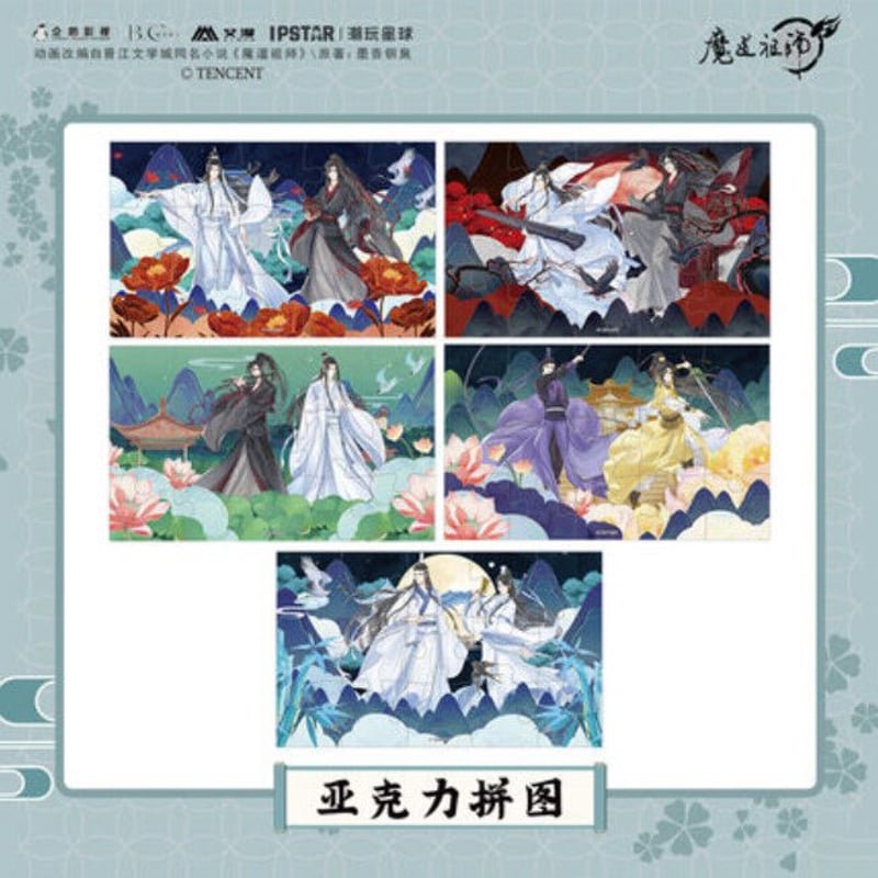 艾漫）魔道祖師・アクリルジグソーパズル（5種類） | 中国コスメ