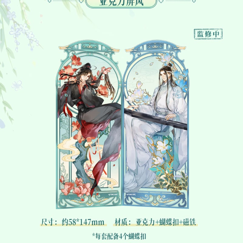 予約販売6月発売】（蒼妹児）魔道祖師「灼華如許」シリーズ（7種類